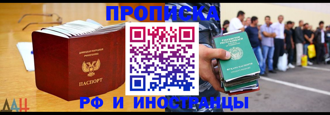 купить прописку в Омутнинске
