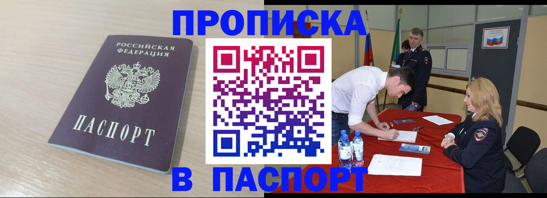 регистрация в Омутнинске