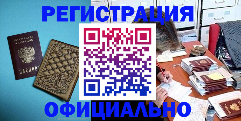 прописка в квартире в Омутнинске