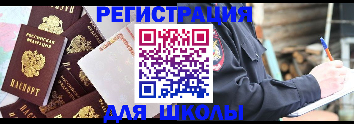 прописка иностранных граждан в Омутнинске